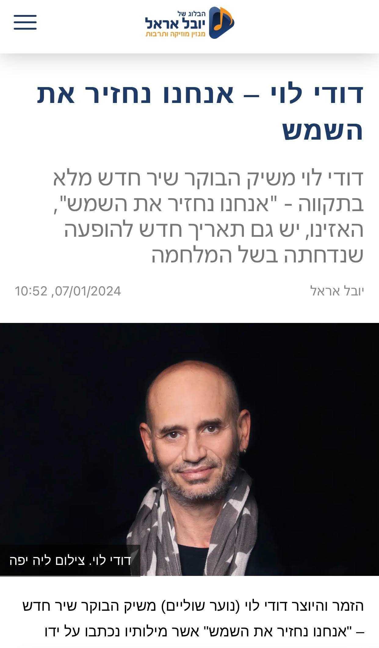 ליה יפה צלמת