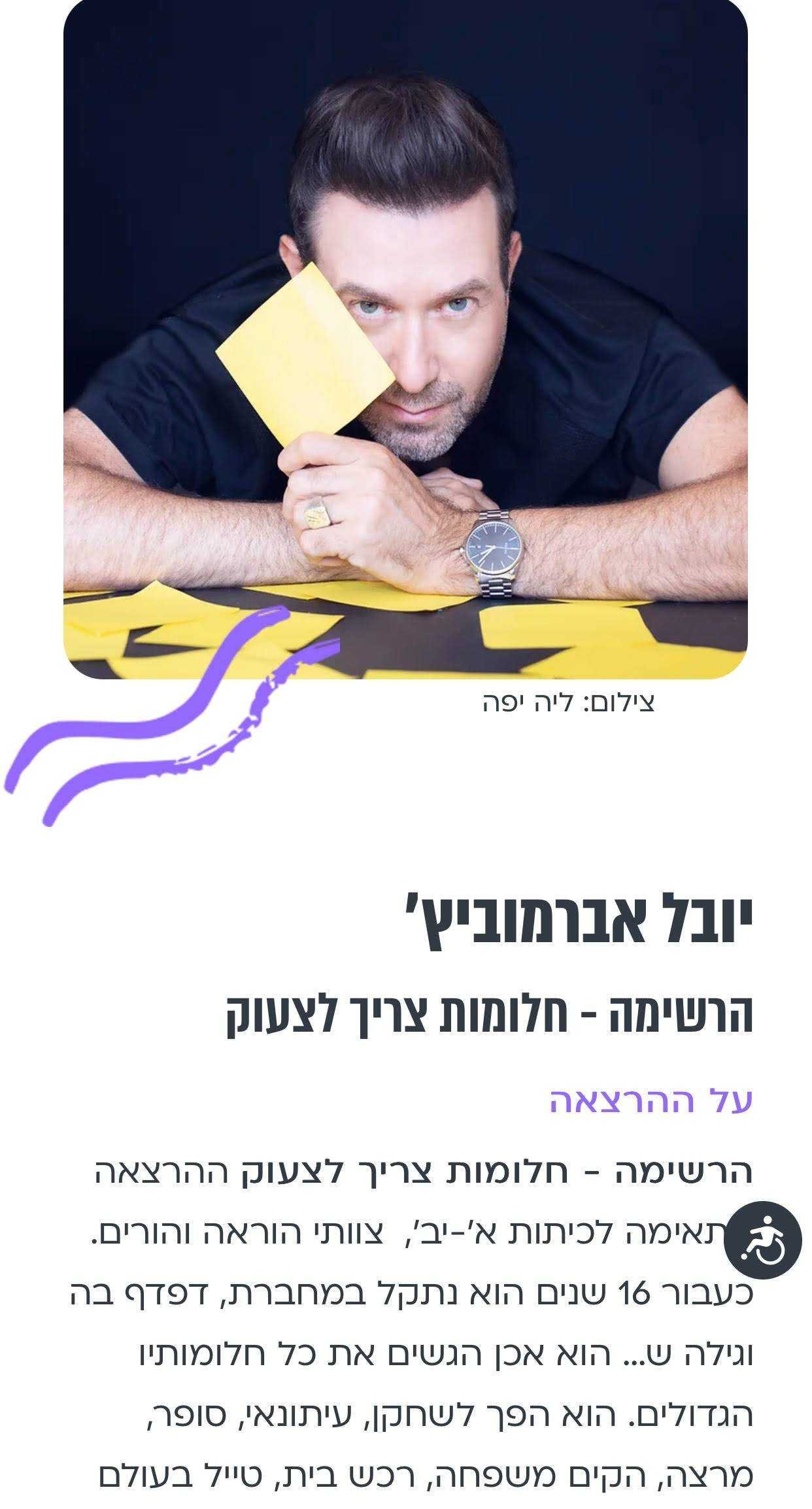 ליה יפה צלמת