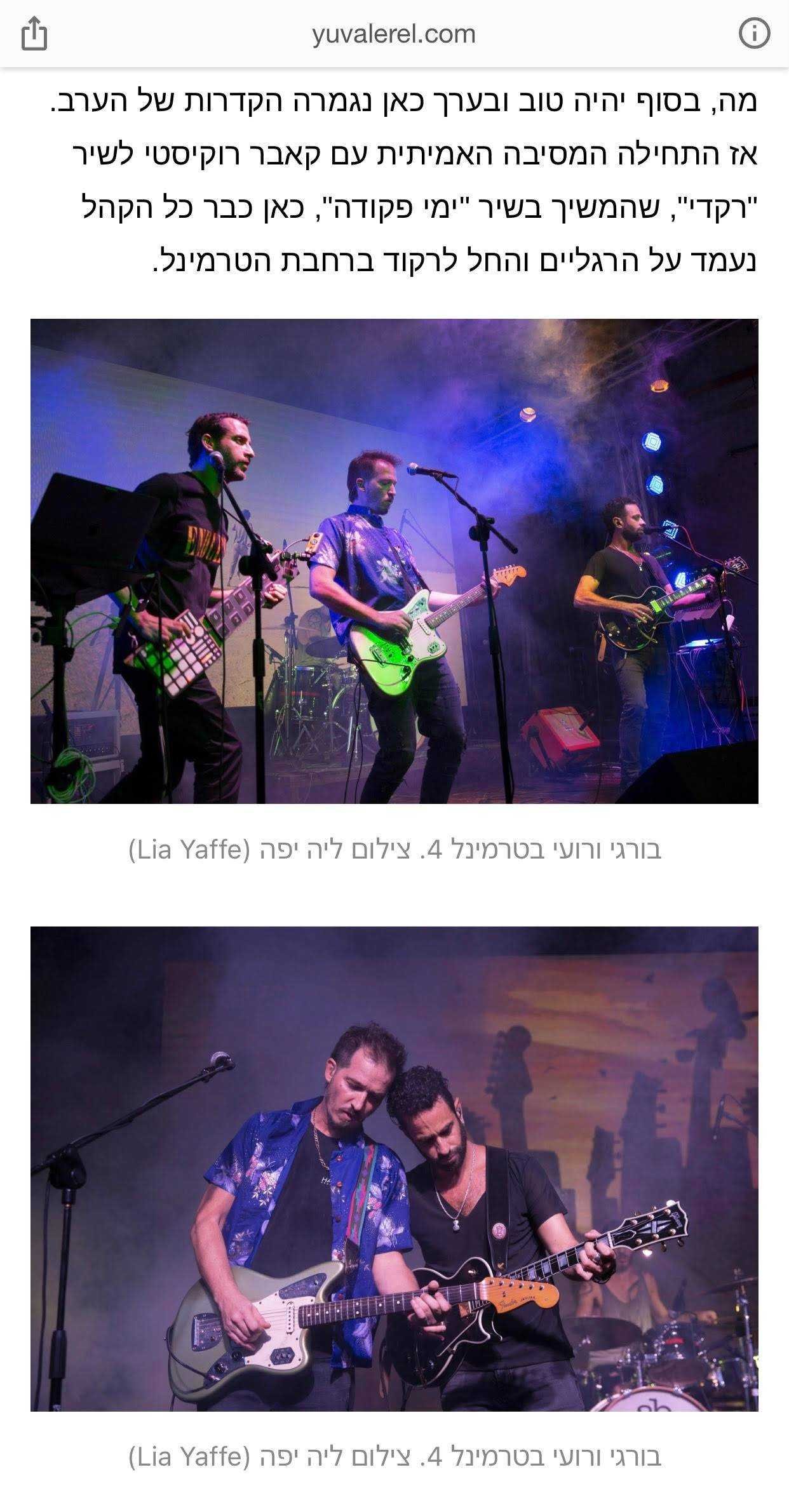 ליה יפה צלמת