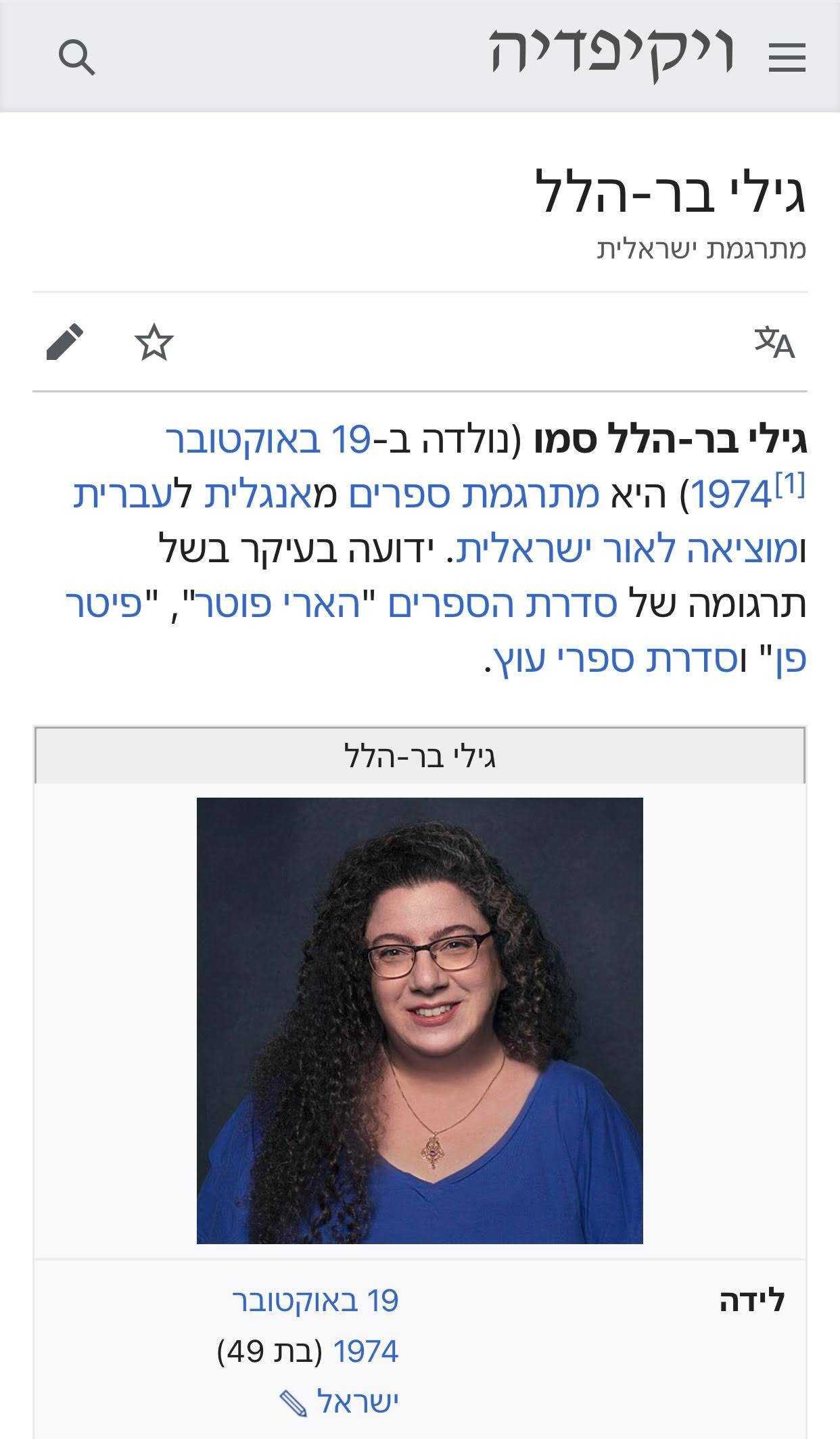 ליה יפה צלמת