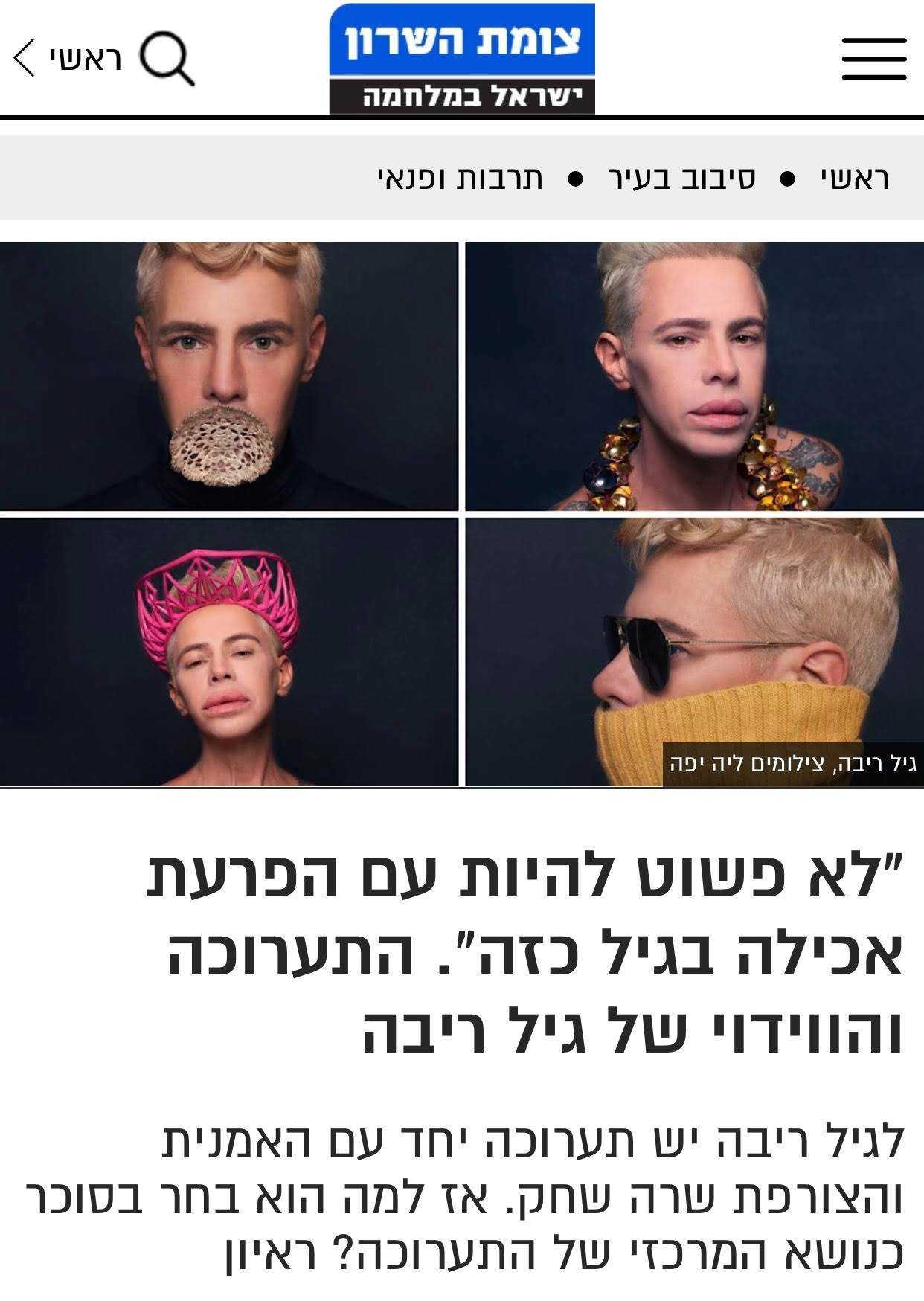 ליה יפה צלמת