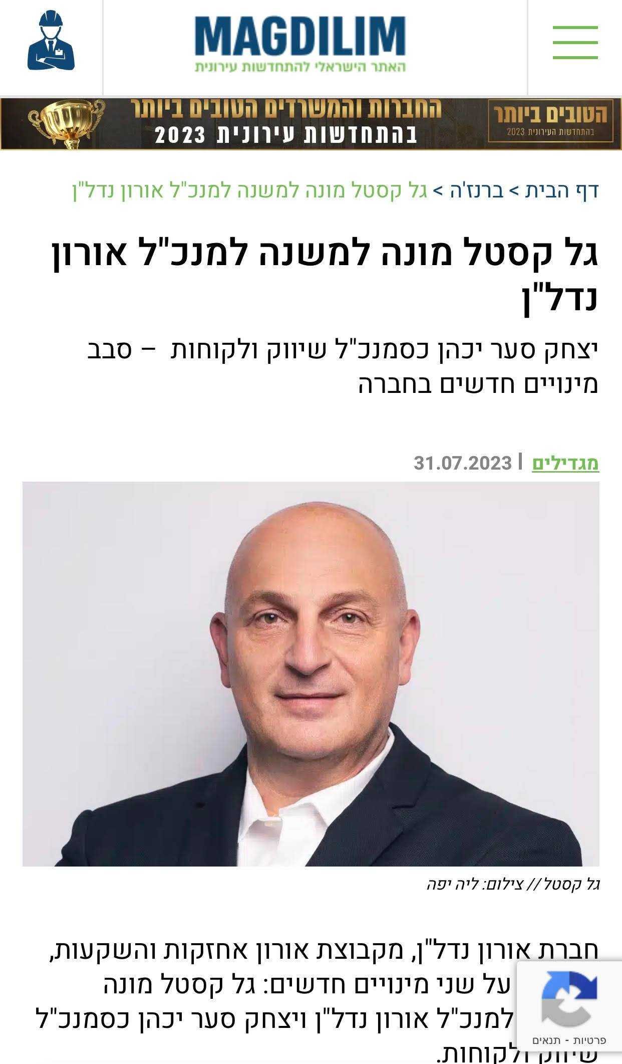 ליה יפה צלמת