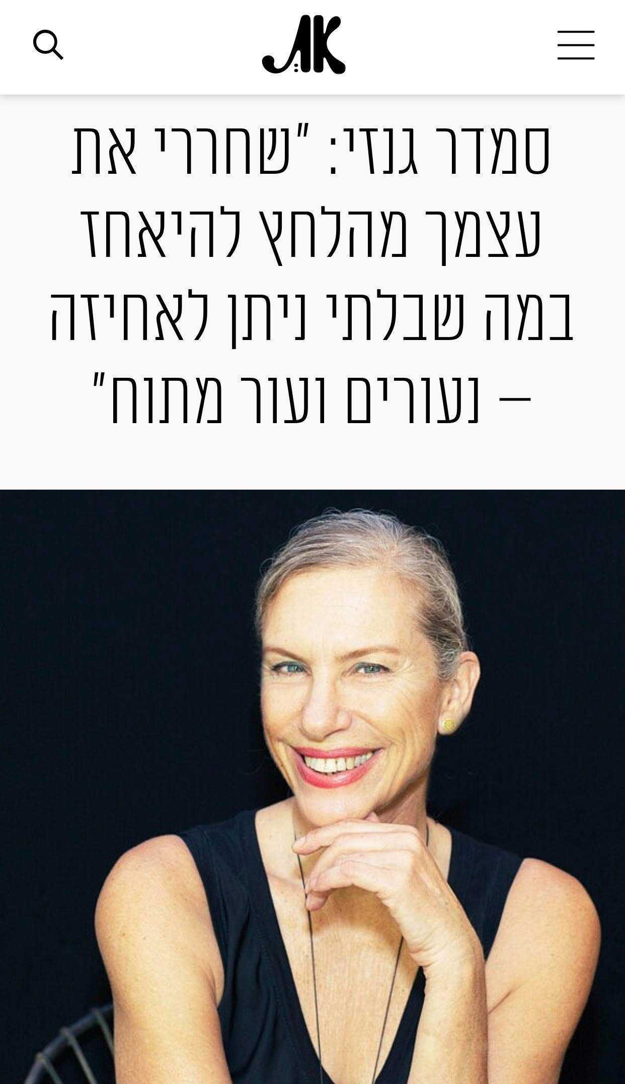 ליה יפה צלמת