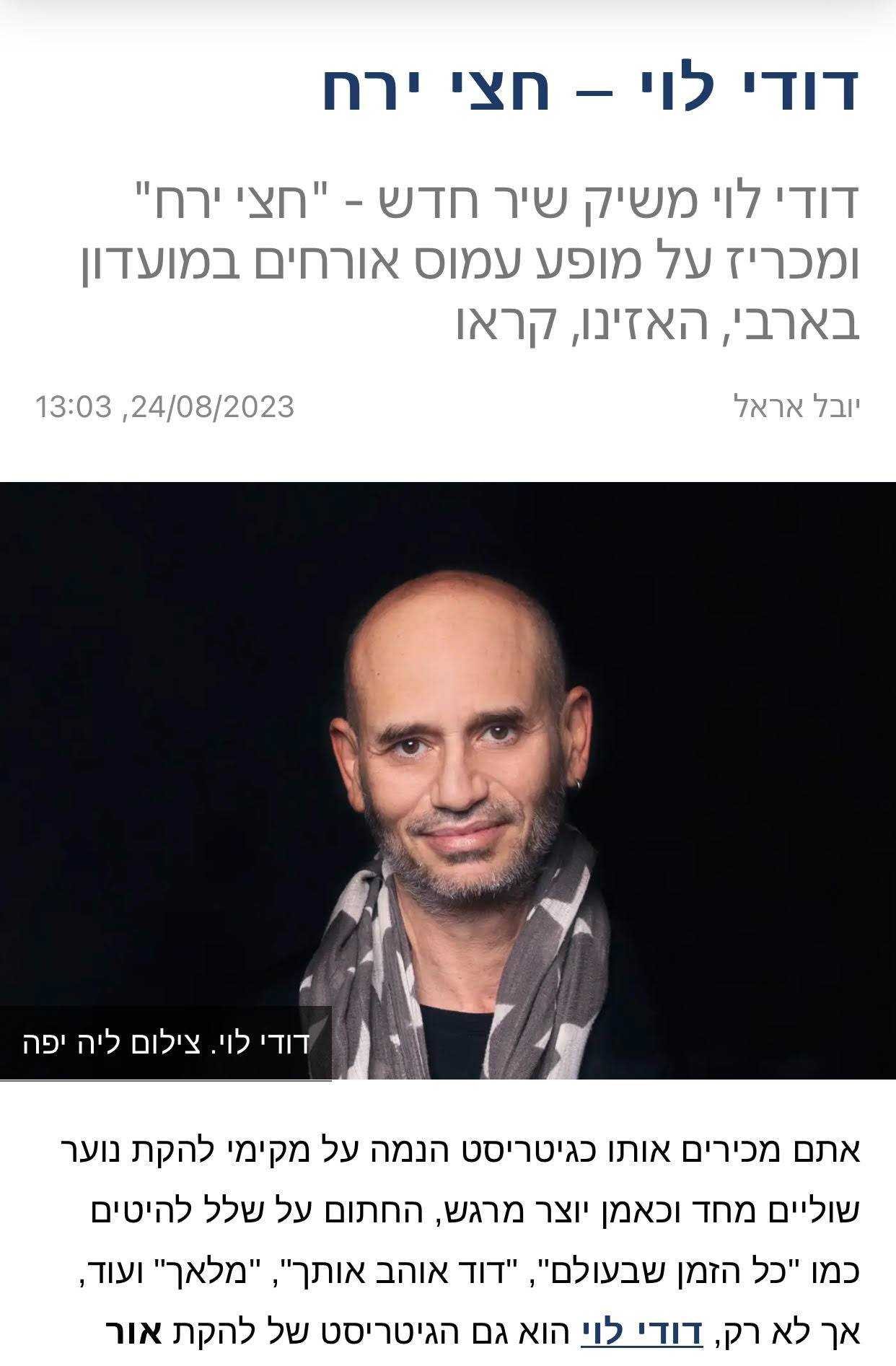 ליה יפה צלמת