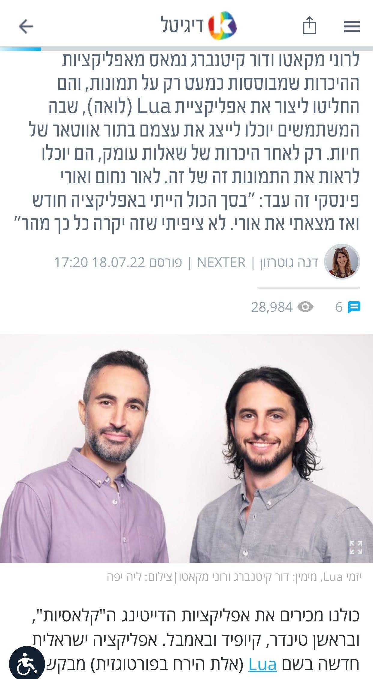 ליה יפה צלמת