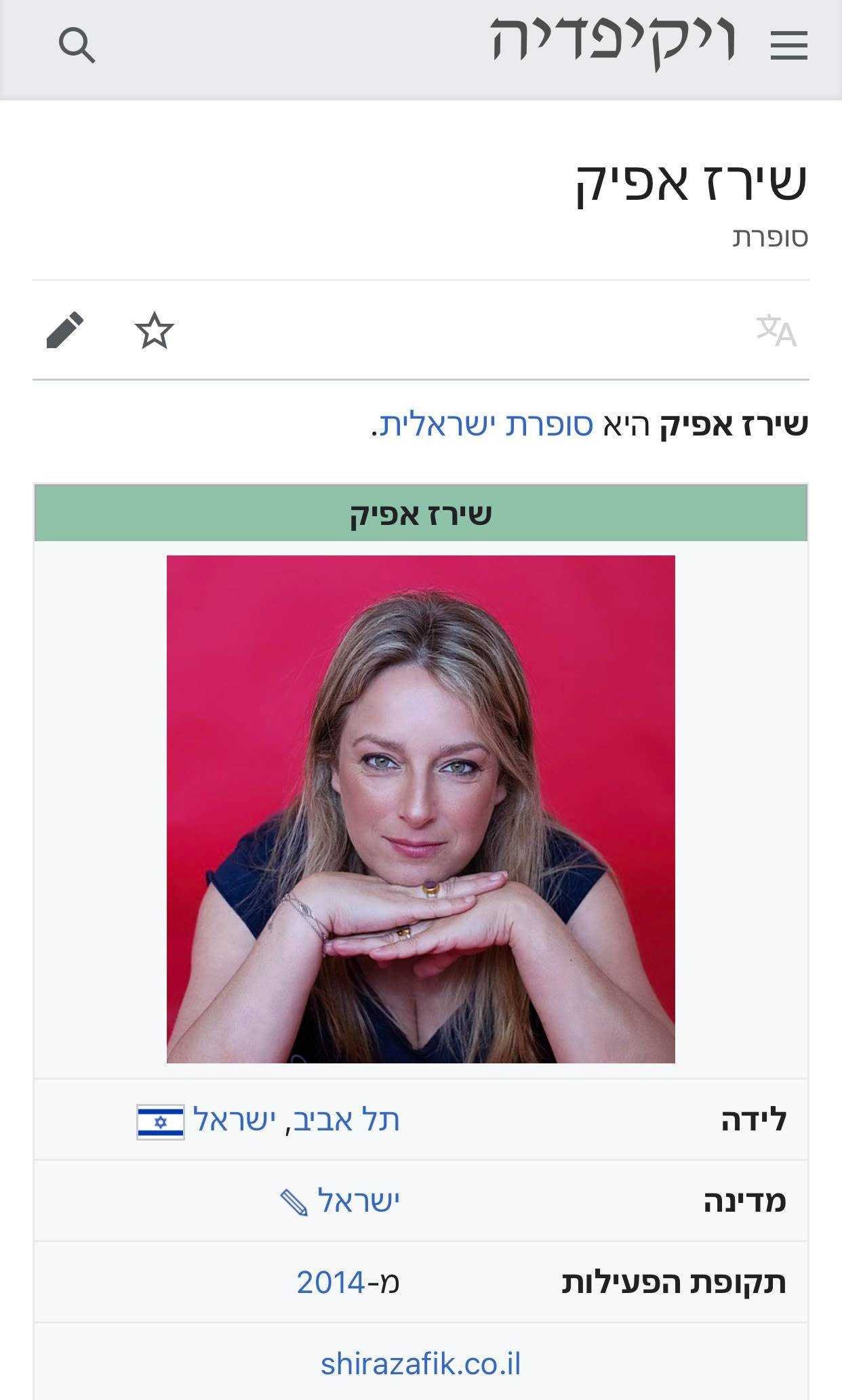 ליה יפה צלמת