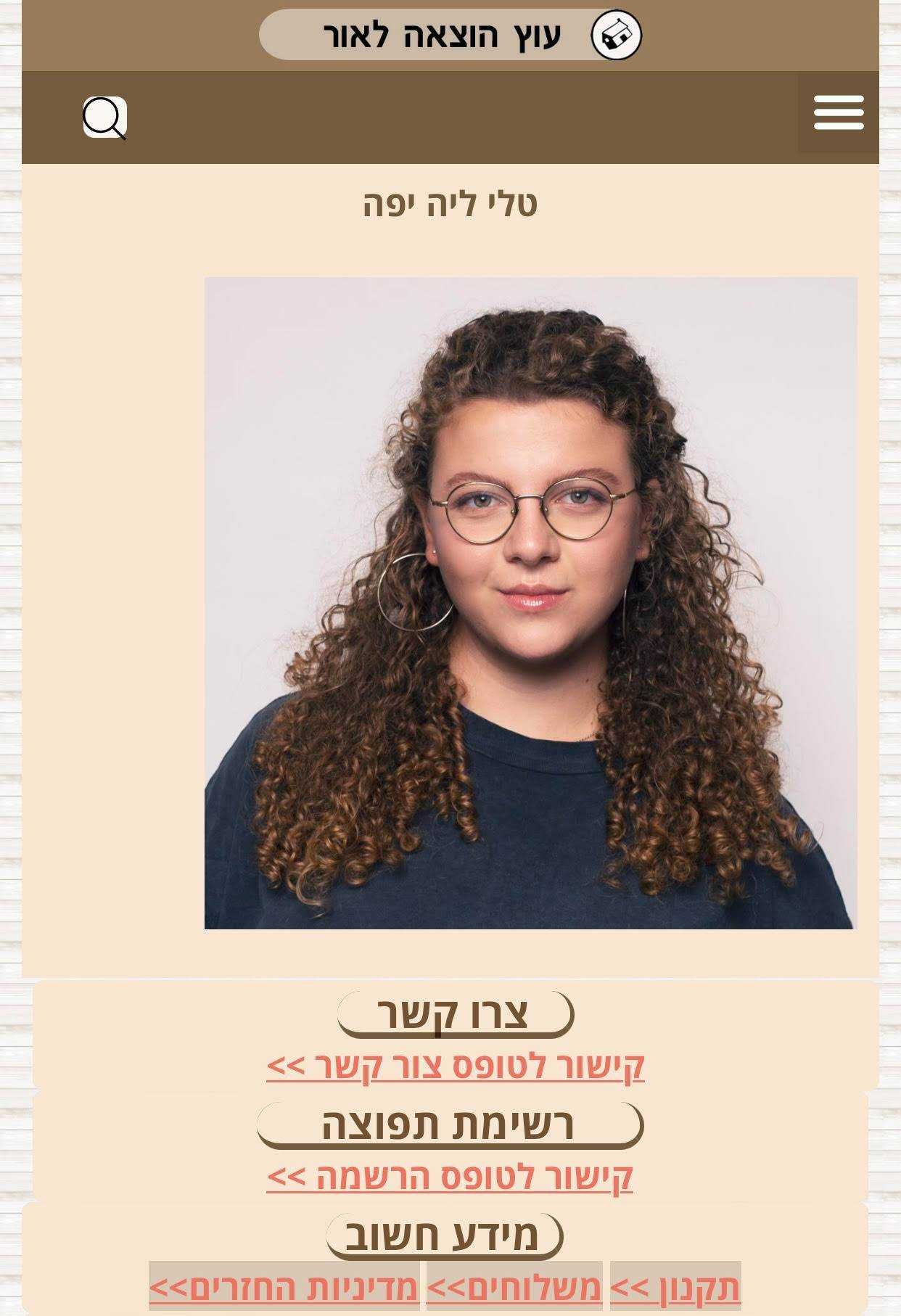 ליה יפה צלמת