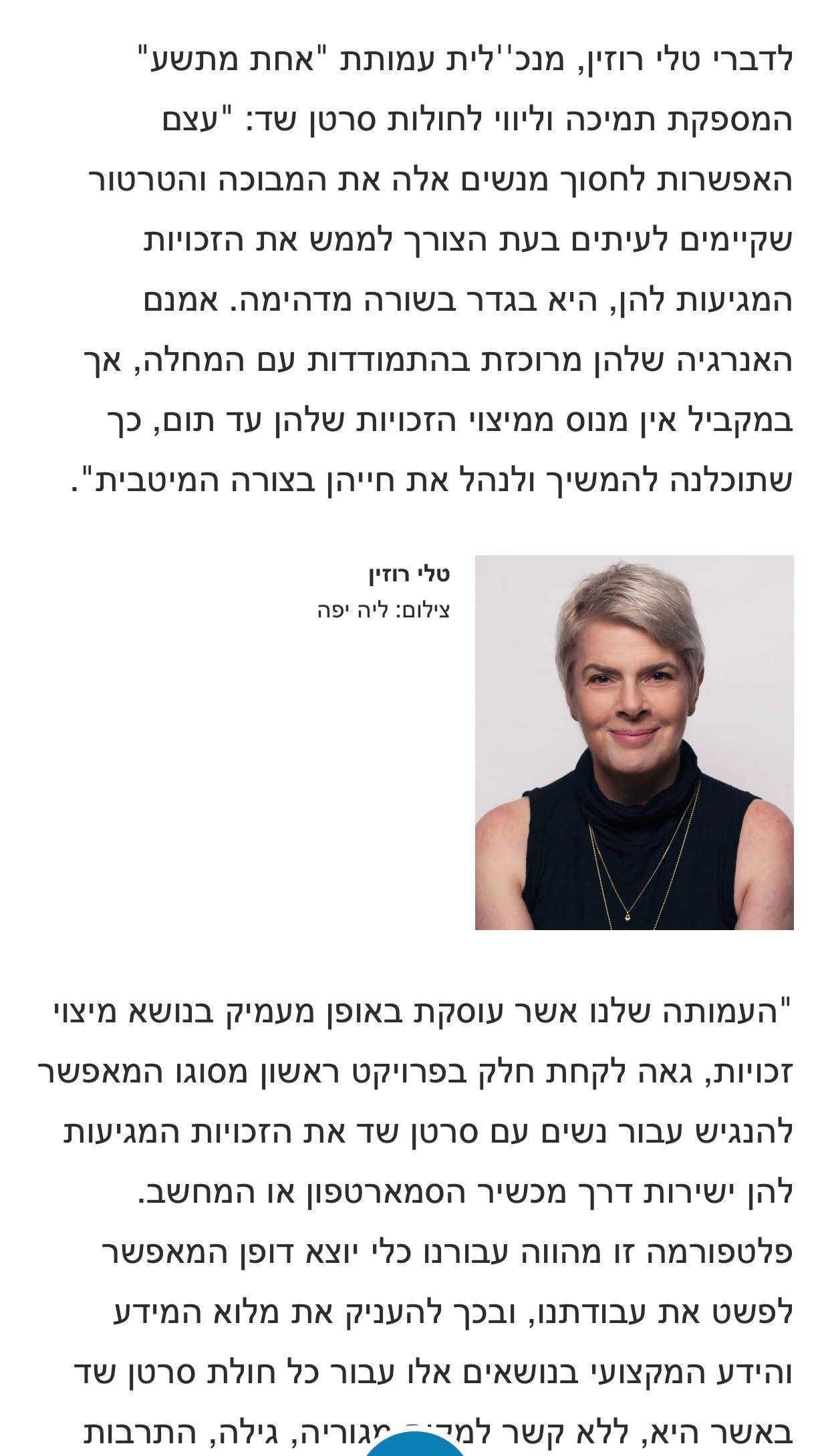 ליה יפה צלמת