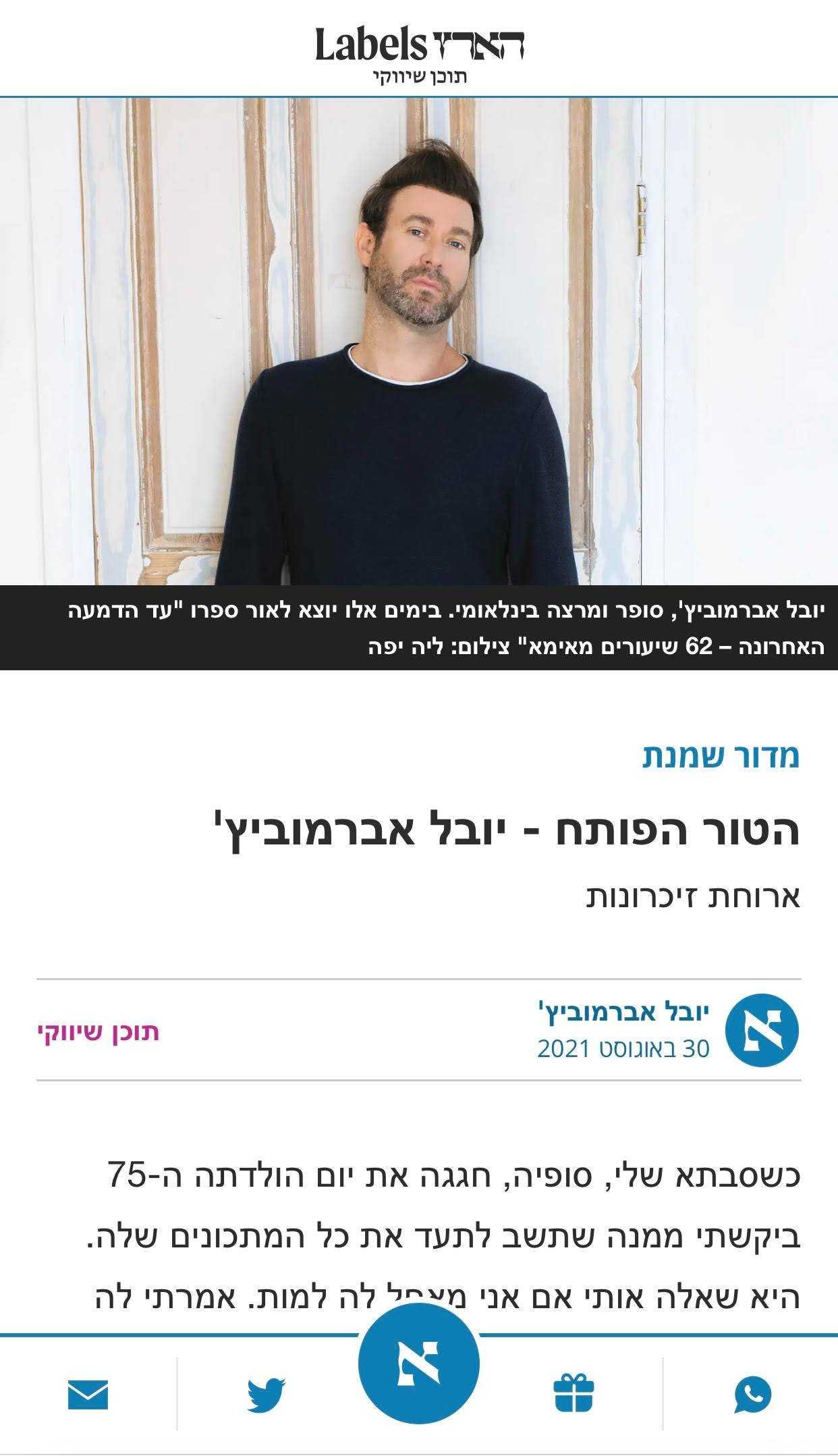 ליה יפה צלמת