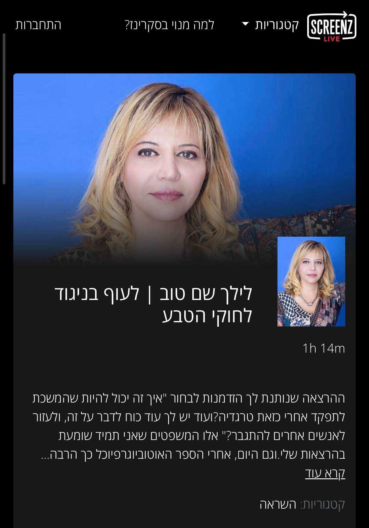 ליה יפה צלמת