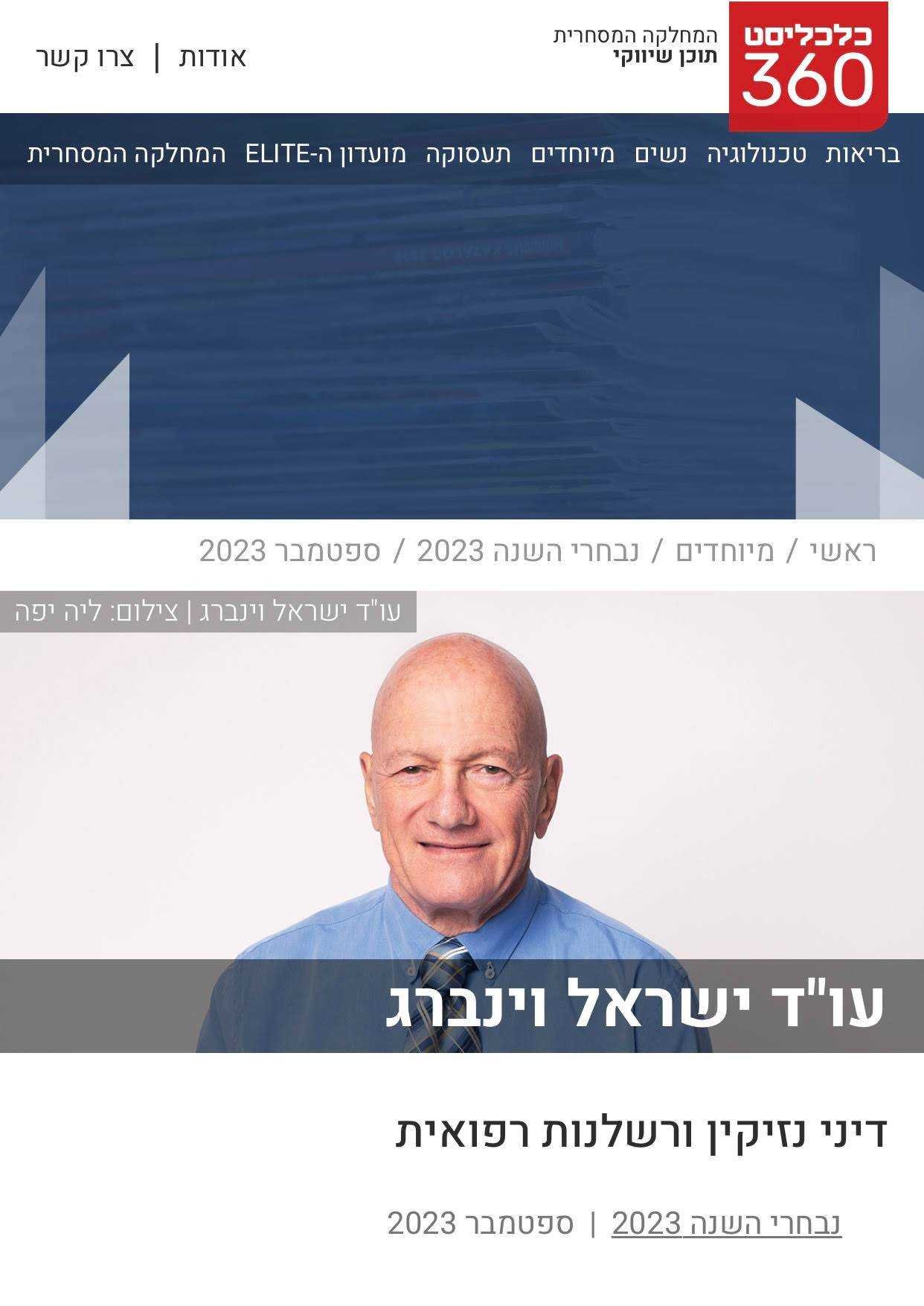 ליה יפה צלמת