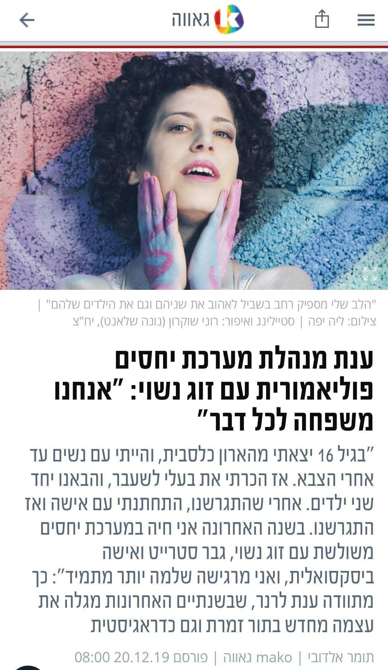 ליה יפה צלמת