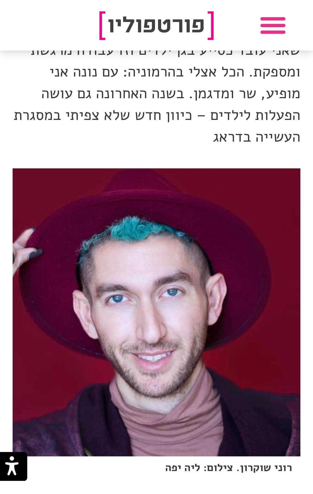 ליה יפה צלמת